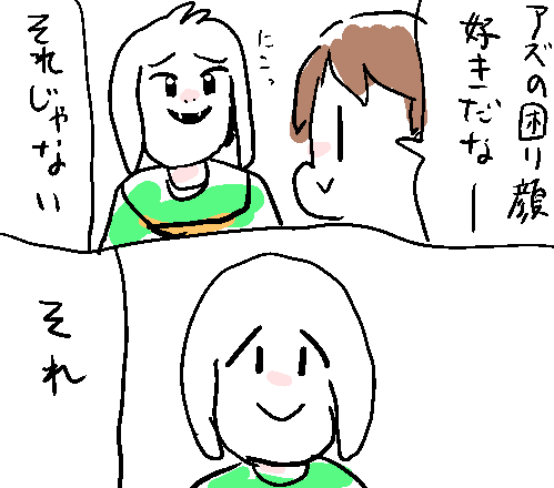 ネタバレにならないアンダーテール漫画 ⑦ 