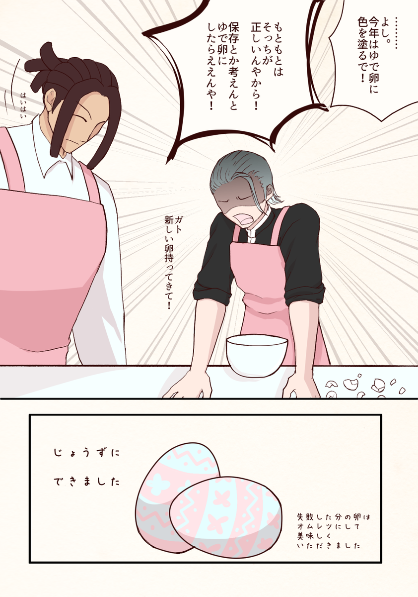 @jdabc9 お誕生日おめでとうー!! (ノ*'∀`)ノ 誕生日をお祝いする感じの絵が描けなかったから季節ネタのヘイゼルさんをお祝いに変えて添付しますね…! 