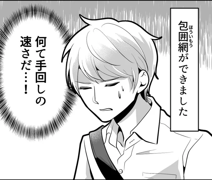 ふぞろいユモレスクの10話が更新されました!今回は阿比くんの1日です、楽しんでもらえれば嬉しいです。https://t.co/y1b0VWvqVA #GANMA! 