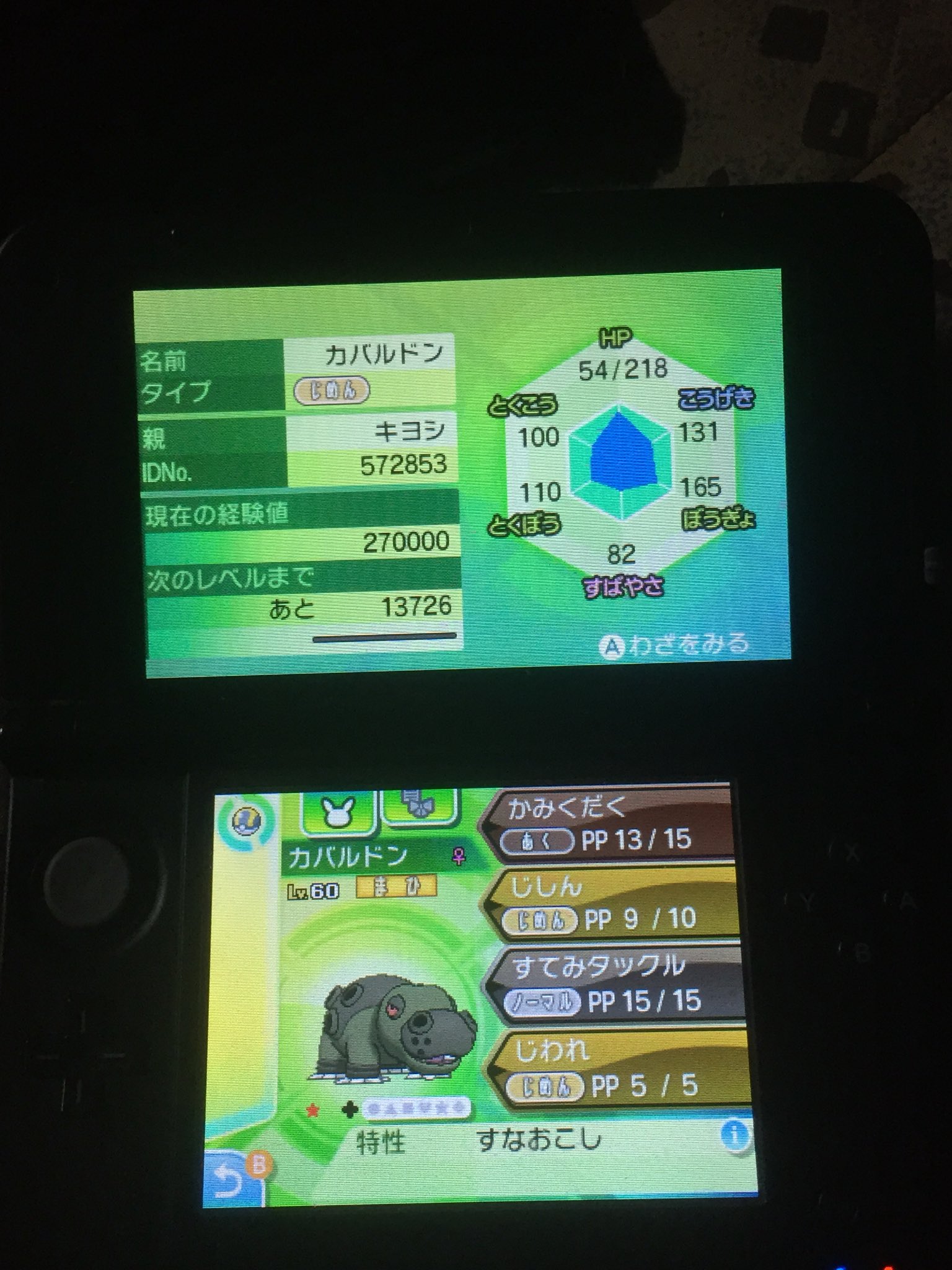 ポケモン垢 Kanemitu Twitter