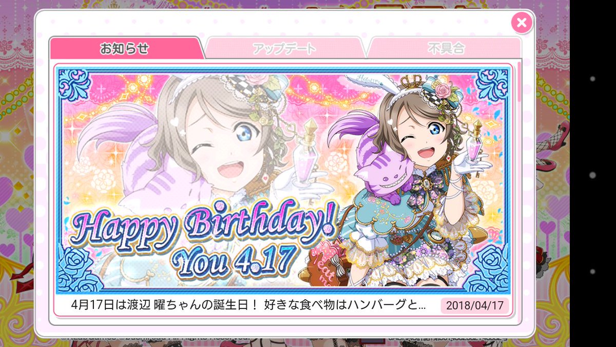 tttt19971013's tweet photo. 渡辺曜
.*･♥ﾟHappy Birthday ♬ °･♥*.
今度一緒に泳ぎに行きましょう笑笑

#渡辺曜生誕祭2018 
#渡辺曜生誕祭 https://t.co/QqwWzu7SyR