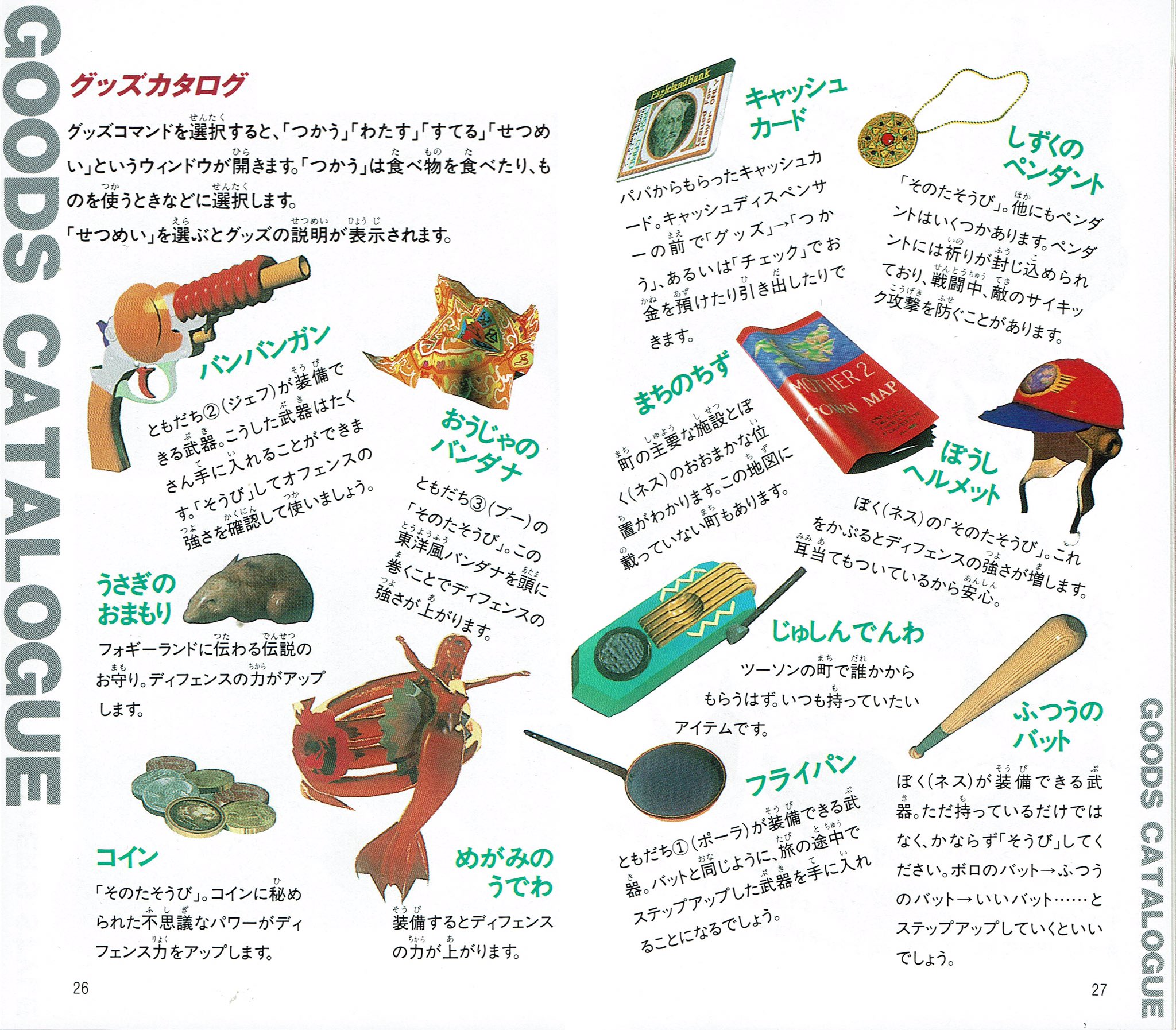 Videogameart Tidbits From The Instruction Booklet Mother 2 Super Famicom T Co 8xa6cfirkj Twitter