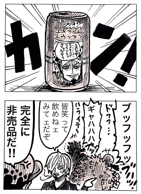 こんなん吹くだロー☕️ 