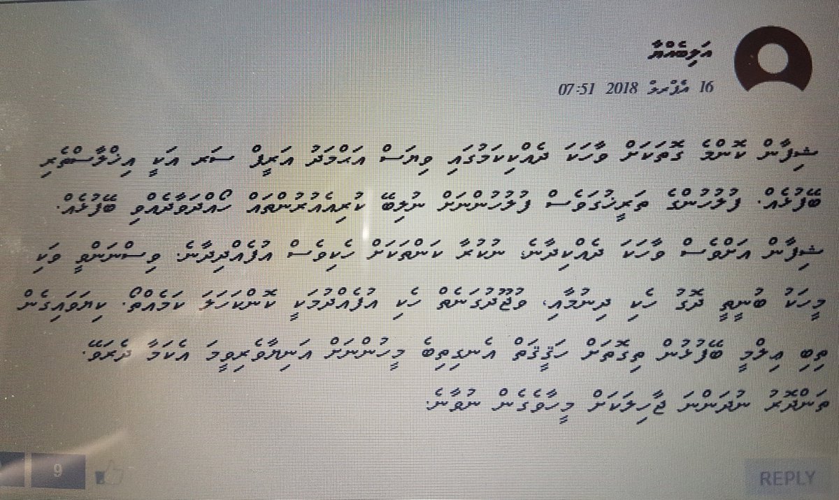 fathimathmuna1's tweet photo. Hagēgai olhuvānulavā 👇@ahmed_sh1fan acting CP Nawaz @PoliceMv thi hisāba ādhevumuga Areef sir ge hissā vara bodu.Miyadhu sir āeku thibeny vy dhuvahu Areef sir ge nan kilanbu kuran masakaiy kurevumaky ladhuvethi kamei! Qānun nagahattā! #Free our brother #CPAreef @faghiya1 https://t.co/7iO3yXSfX6