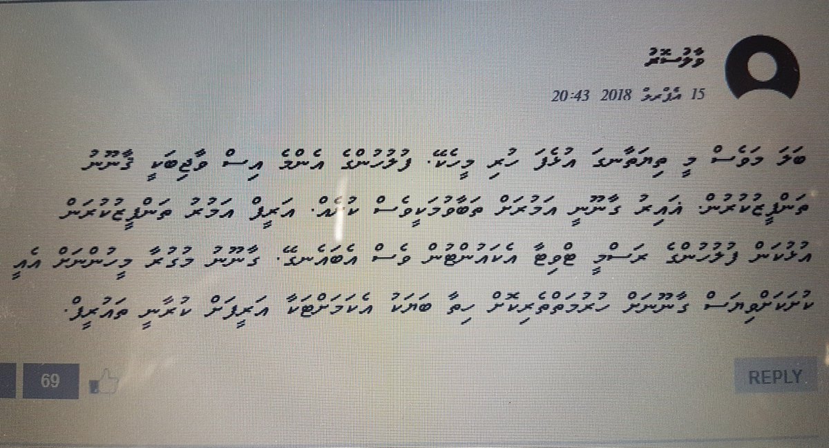 fathimathmuna1's tweet photo. Hagēgai olhuvānulavā 👇@ahmed_sh1fan acting CP Nawaz @PoliceMv thi hisāba ādhevumuga Areef sir ge hissā vara bodu.Miyadhu sir āeku thibeny vy dhuvahu Areef sir ge nan kilanbu kuran masakaiy kurevumaky ladhuvethi kamei! Qānun nagahattā! #Free our brother #CPAreef @faghiya1 https://t.co/7iO3yXSfX6
