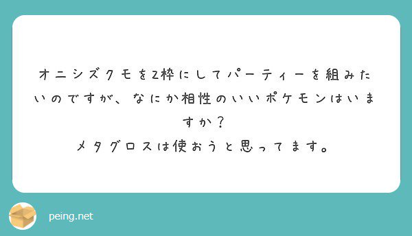 最も選択された ねばねばネット 構築 ポケモンの壁紙