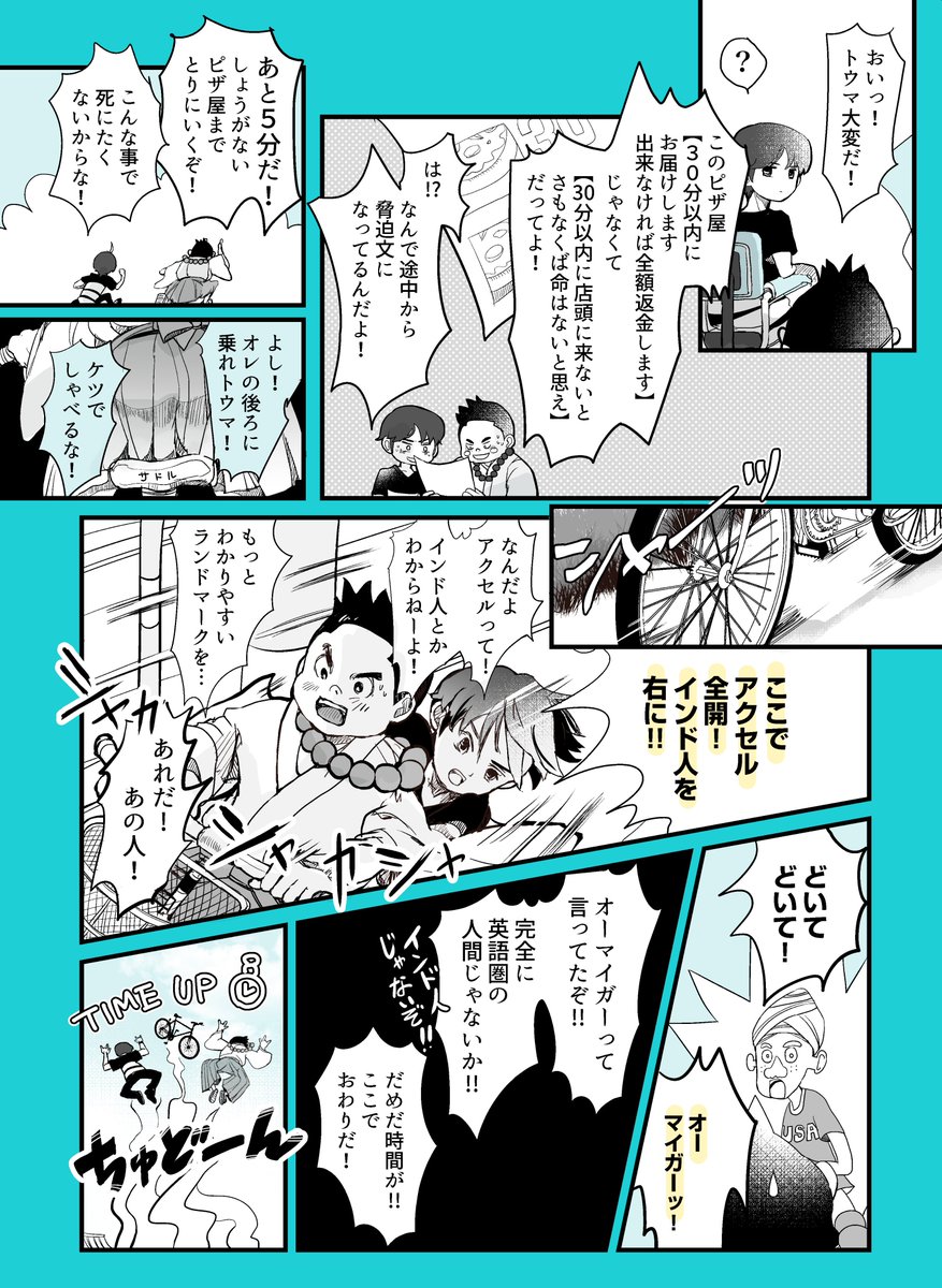#リプきたセリフ全部詰め込んだ漫画描く
全部詰め込んだらなぜか只のアキトウをわちゃわちゃさせただけの漫画に!
1話放送前に描いてたのでキャラ崩壊が凄いです(いつもだね)
リプありがとうございました〜楽しかったです!※下ネタ有り 