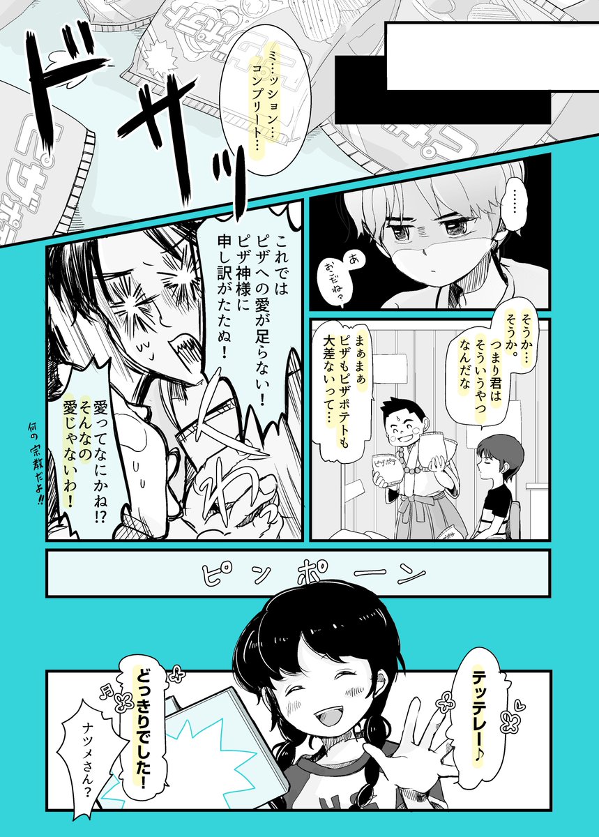 くぜ 原稿中 リプきたセリフ全部詰め込んだ漫画描く 全部詰め込んだらなぜか只のアキトウをわちゃわちゃさせただけの漫画に １話放送前に描いてたのでキャラ崩壊が凄いです いつもだね リプありがとうございました 楽しかったです 下ネタ有り