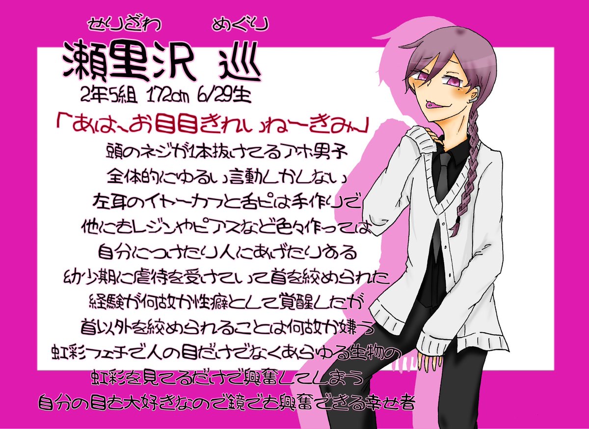 sasameshiki's tweet photo. こちら【@Dosukebe_kabe 】の企画に参加させていただきます！おめめふぇちと窒息ふぇち持ちの頭ゆるい2年生です。色々遊んでやってくださると嬉しいです、よろしくお願いしますー！
 #スケベでい_CS 
 #スケベでい_2年5組
 #スケベでい_関係募集 https://t.co/k5fPigoFBB