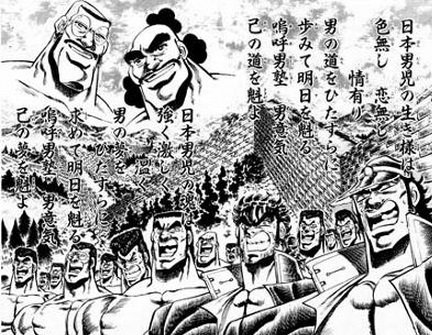 九城司 百蔵仙遊 大月市にボドゲで ふるさと納税 魁 男塾 アニメ全34話を観終わりました さて 例の男塾 塾 歌ですが アニメではそのシーンのbgmにedを流して 松尾と田沢を惜しむ1号生たちの姿を描いていました 塾歌が聴けなかったのは残念