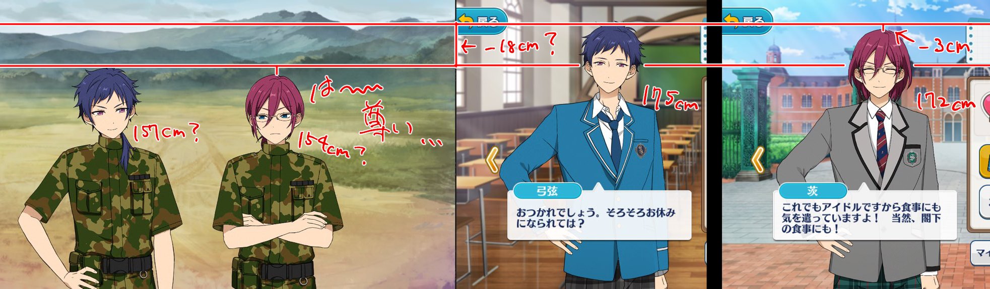 伏見弓弦（fine） - fineに立ち向かうTrickstar！「あんステ」に