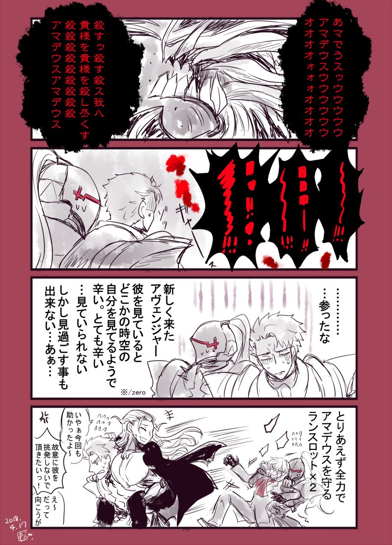 今うちのサリさんとランスロさん達、たぶんこういう状態 