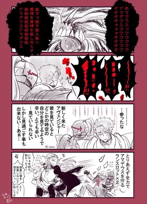 今うちのサリさんとランスロさん達、たぶんこういう状態 