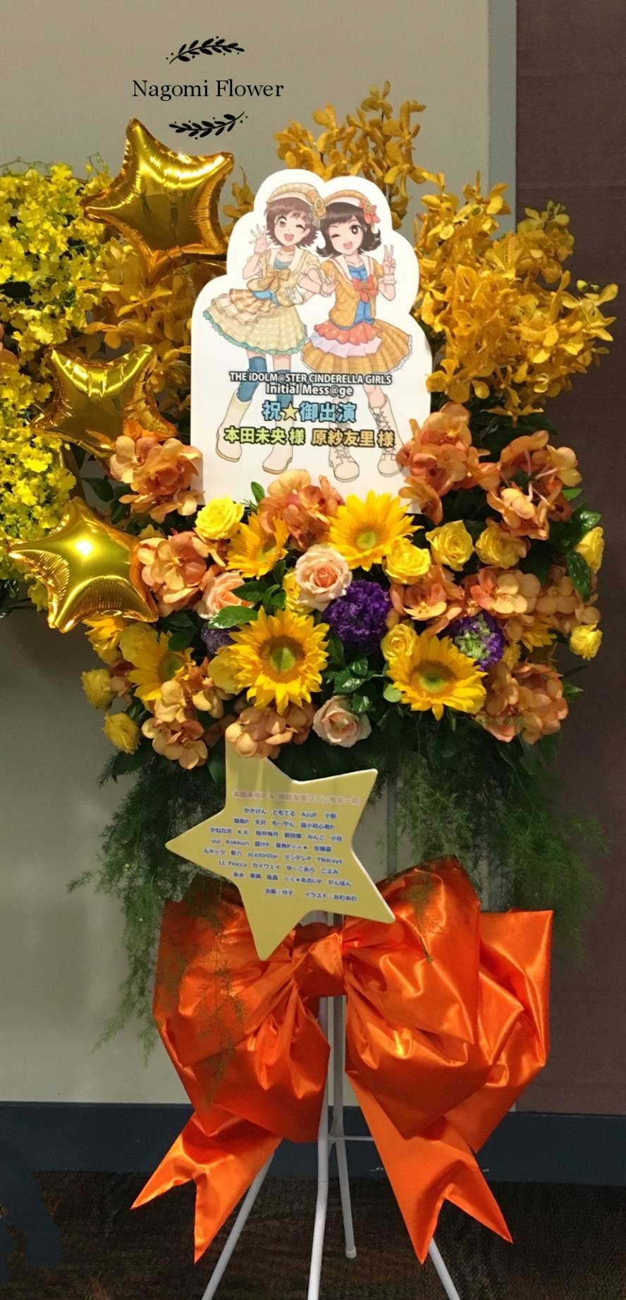 Nagomi 和花屋台北のお花屋さんon Twitter 偶像大師灰姑娘女孩 首場海外演唱會4 7開唱 感謝各位粉絲的訂購 配合每位粉絲的期待 和花屋團隊完成超過15款高架花籃的設計 不僅各個不同 也代表每位粉絲的創意與期許 收到每位顧客的感謝函 我們表達感謝 但是不