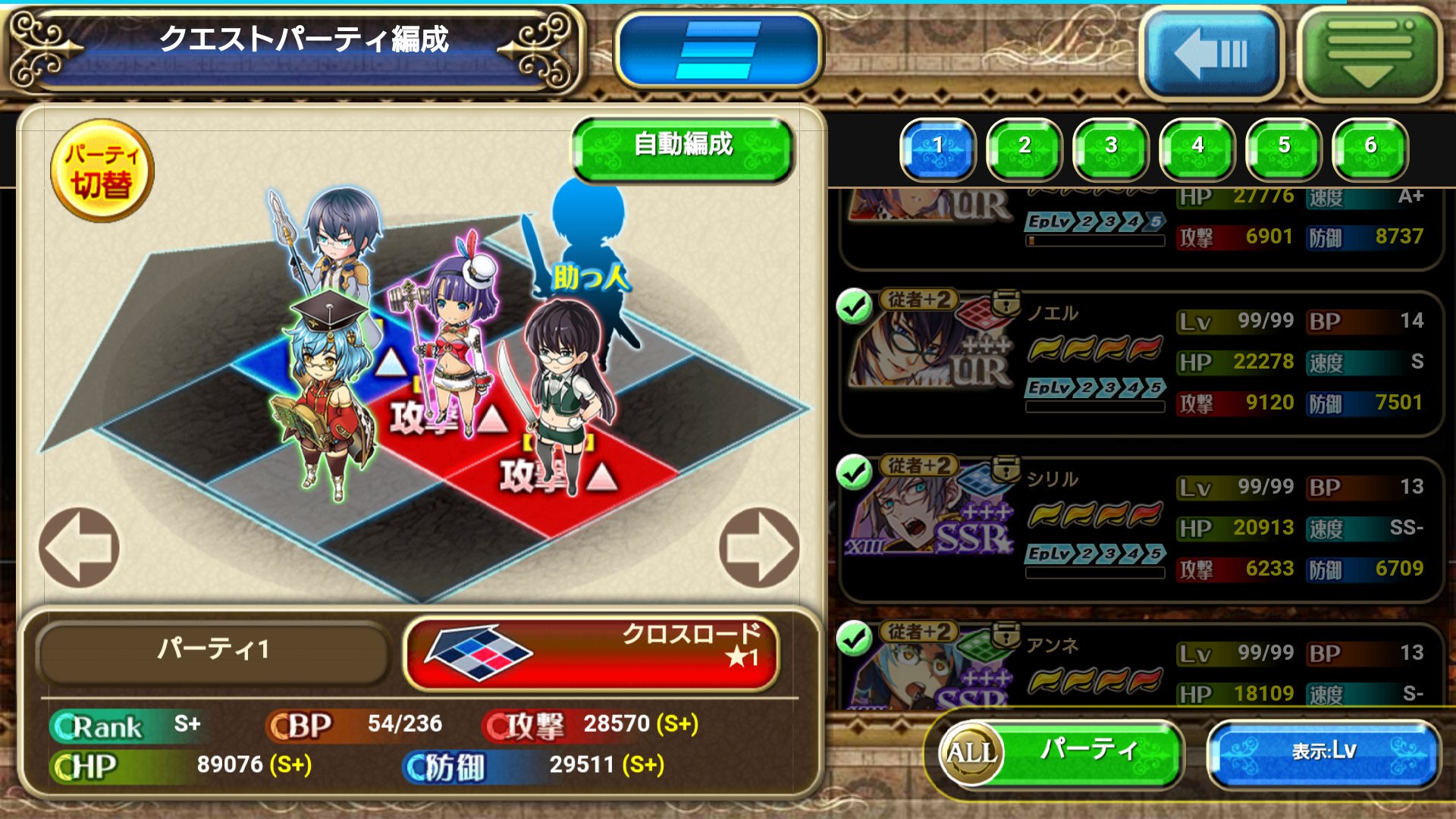 新谷望 ﾟwﾟ ﾟwﾟ どうも ちくわぶ工房のエリヤです うちの主力パーティ コンセプトは クロスロードの真価を知らしめたい 打属性眼鏡まだー デス 過去にはシリルがデュプリだったりカノンが ベルトランだったりノエルがrだったりssrだったり