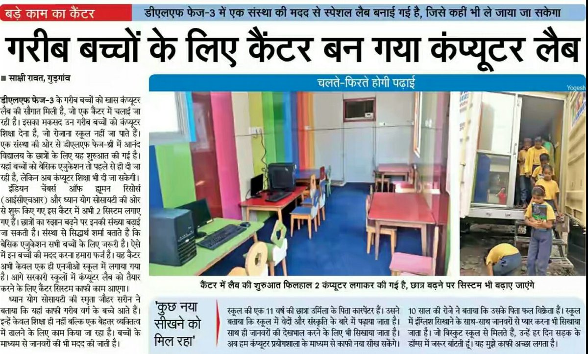 ichr2016's tweet photo. Nav Bharat time covers ICHR'S Kinder Kontainers - "school on wheels" - 16th April 2018 https://t.co/3DW4zYsyQw