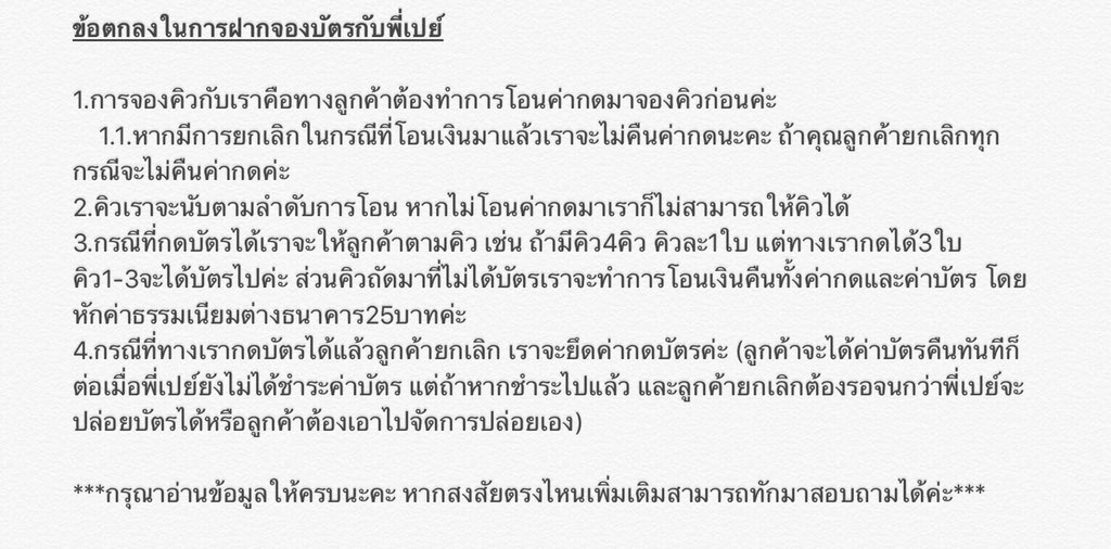 รับกดบัตร (ตอบเดมช้ามาก) tweet media