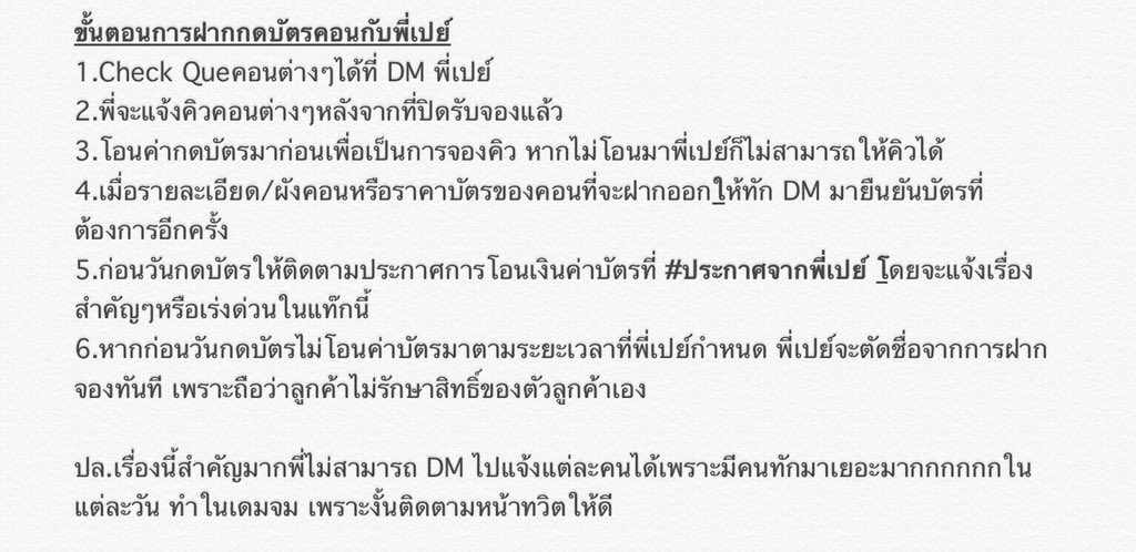 รับกดบัตร (ตอบเดมช้ามาก) tweet media
