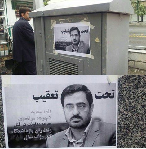 SimaEghbal's tweet photo. این پوسترهای درسطح #شهر #تهران پخش شده است ولی نیازی نیست تلاش کنین کجاست تمامی #جنایتکاران توسط #خامنه فراری داده شدند چرا چون #سرنگونی نزدیکه https://t.co/tIpSBhp6h2