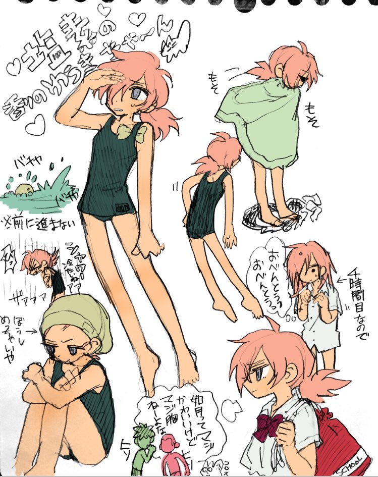 色いじり 