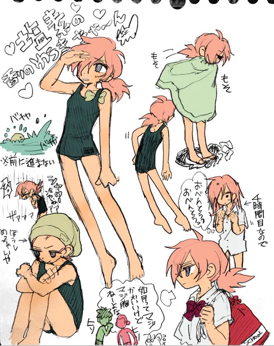 色いじり 