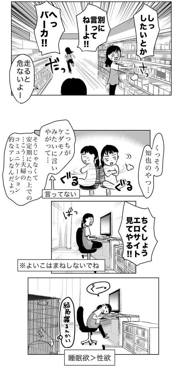久永沙和 漫画 V Twitter 久永家 18話 妊娠漫画 コミックエッセイ T Co Edzcr9rspx