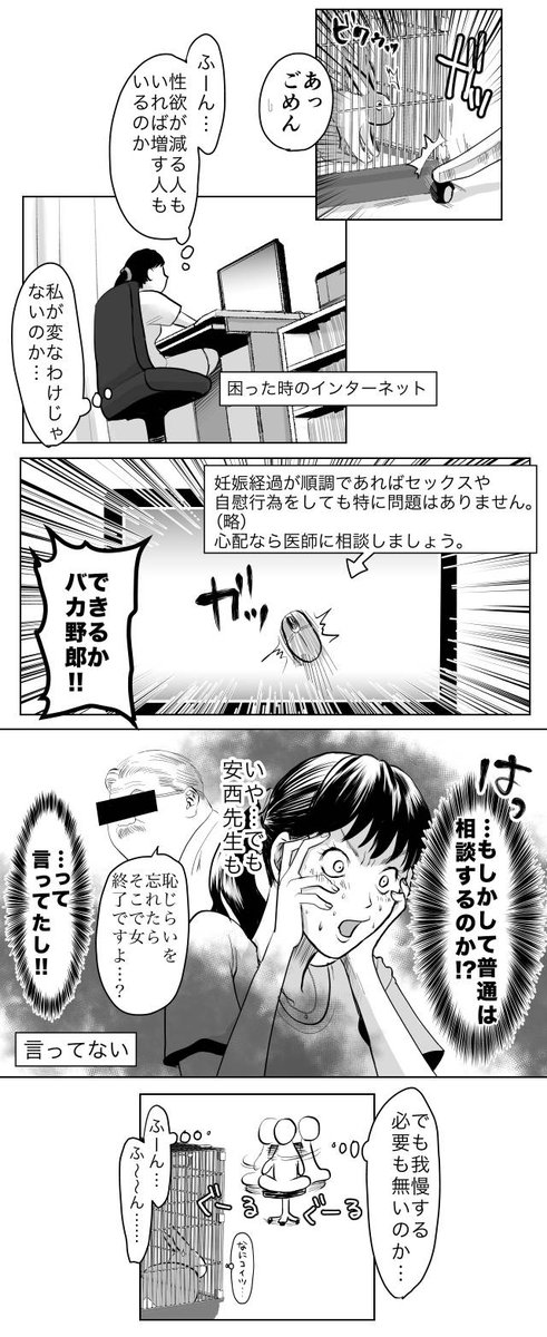 久永沙和 漫画 久永家 18話 妊娠漫画 コミックエッセイ T Co Edzcr9rspx