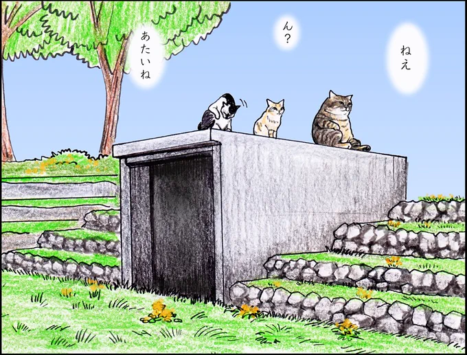 や、どうも。俺たちは3にんいつもいっしょにいたんだ。 