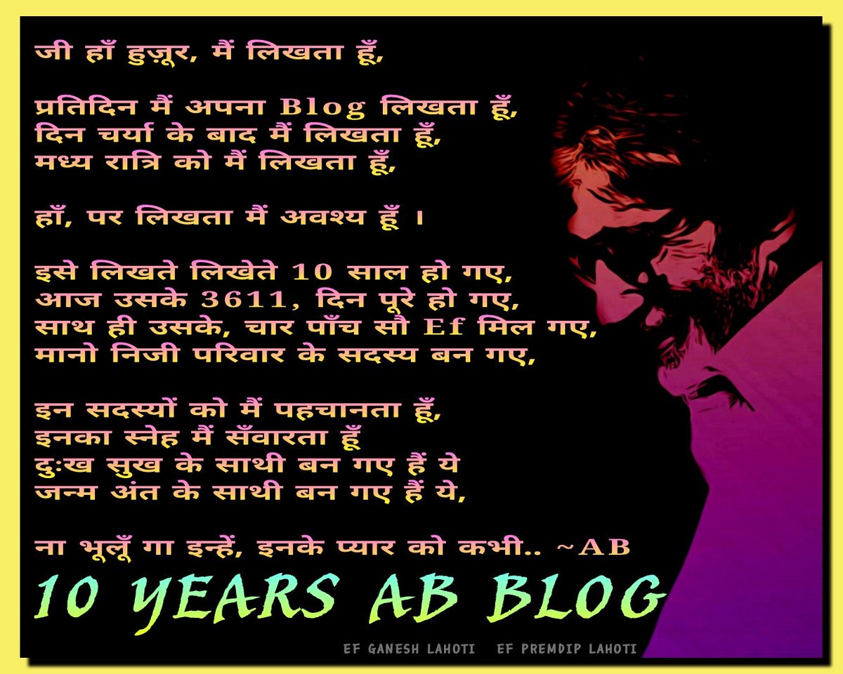 ganeshlahoti's tweet photo. @BachchanFC @SrBachchan @prashantkawadia @CokyCrazyByAB @KalaYadav3 @iam_Jitu @BushraEF @ashokmistry4545 @rahul1021986 @Swetaprasad19 @shrikantd31 @ArthVaishnav @PravsAhuja19 @BeejalBhatt @StLouisgirl123 @yadavsunanda08 @sapnasandilya बहोत बहोत बधाई @SrBachchan सर और #ABEF सेना को #10YearsABBlog
BBBAAADDDUUUMMMBBBAAA https://t.co/tbq3CEKXBr