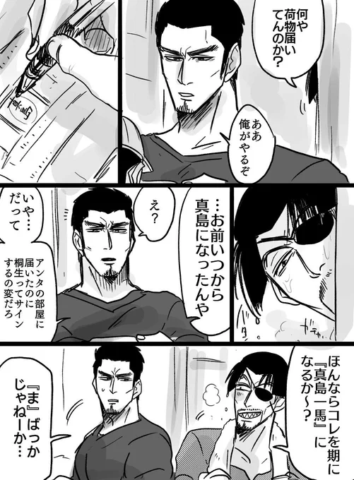 同棲桐真 