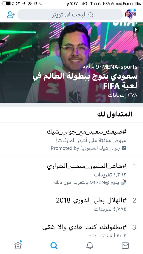 Mt3bN's tweet photo. ونعم يالعزوة ، هاشتاق وصل ترند بتكاتفكم ووقفتكم المشرّفة وبإذن الله نتوجها بالتأهل

 #شاعر_المليون_متعب_الشراري https://t.co/IjYTfxfN5z