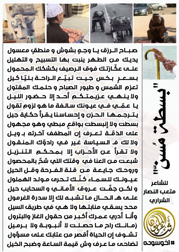 mt5er's tweet photo. #شاعر_المليون_متعب_الشراري
#شاعر_المليون8 

صحح لسانك شاعرنا متعب النصّار وفالك البيرق 👍👍 . https://t.co/jXaV5q1QOh