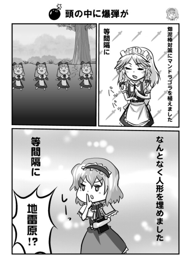 ネームの気晴らしに、昔なおしたかった絵を修正上げ 