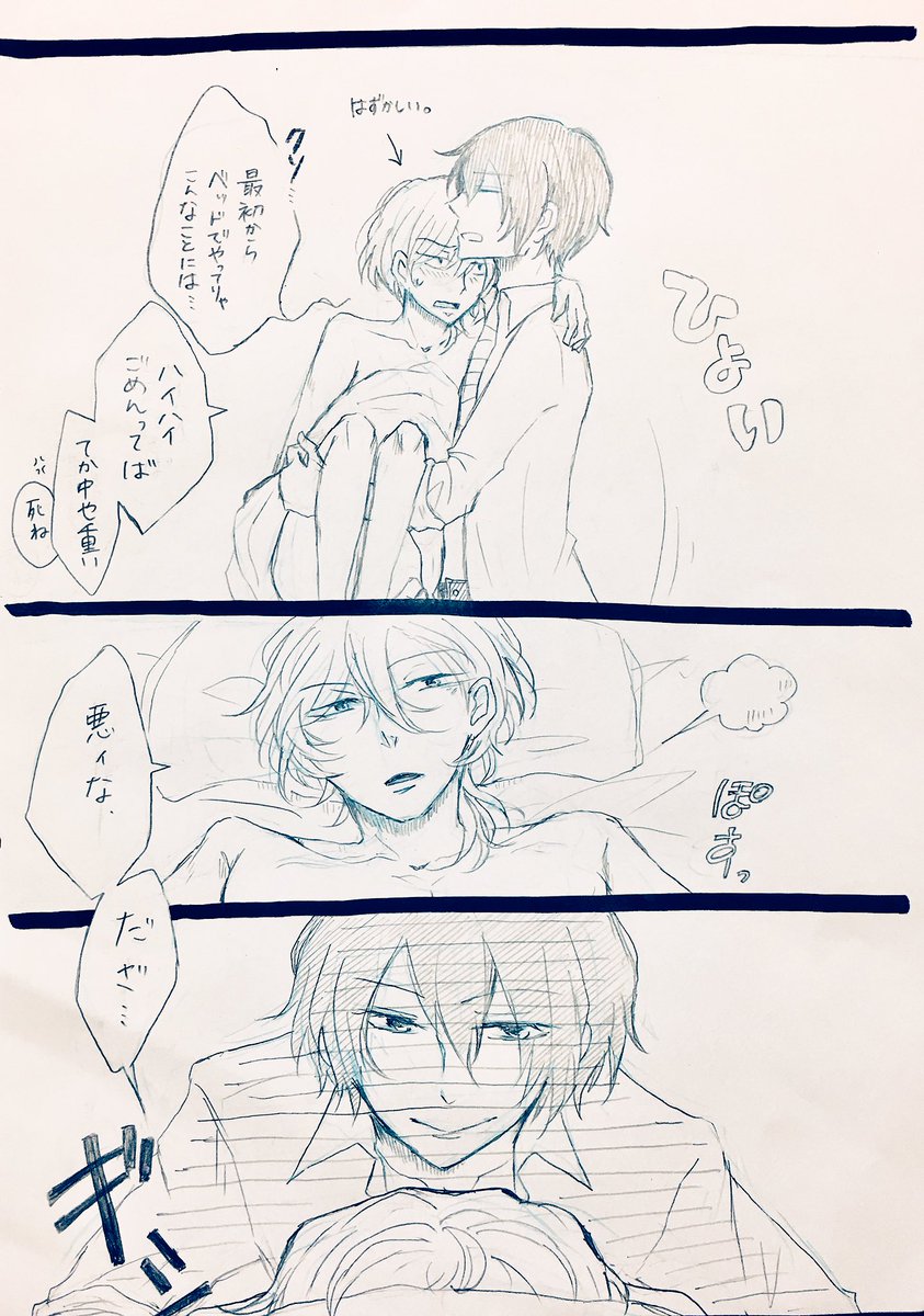 大学生パロ太中
大学生パロ!て言ってるけど全く学校いってるネタ描かなくてすみません🙇‍♀️ ベッドの中での話ばっかり描いてる(欲望に忠実)
※今回ちょっとネタがアレです 
