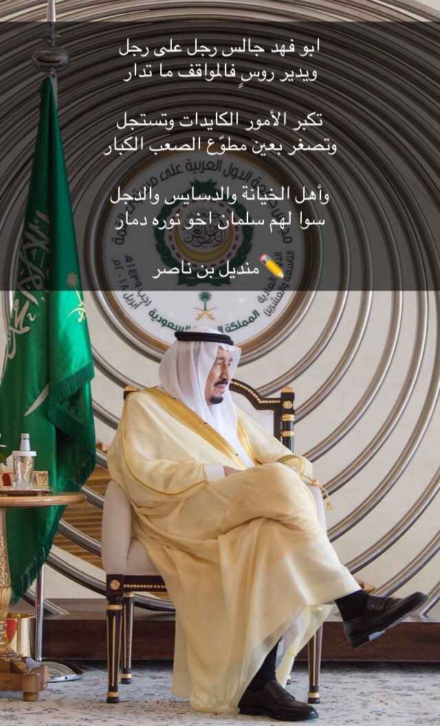 dosreeyy502's tweet photo. #درع_الخليج_المشترك1 #اليوم_العالمي_للاعترافات #محمد_بن_سلمان_صانع_المستقبل #قمة_الظهران #السعودية #خادم_الحرمين_الشريفين #الملك سلمان https://t.co/AQ3DKzyxIu