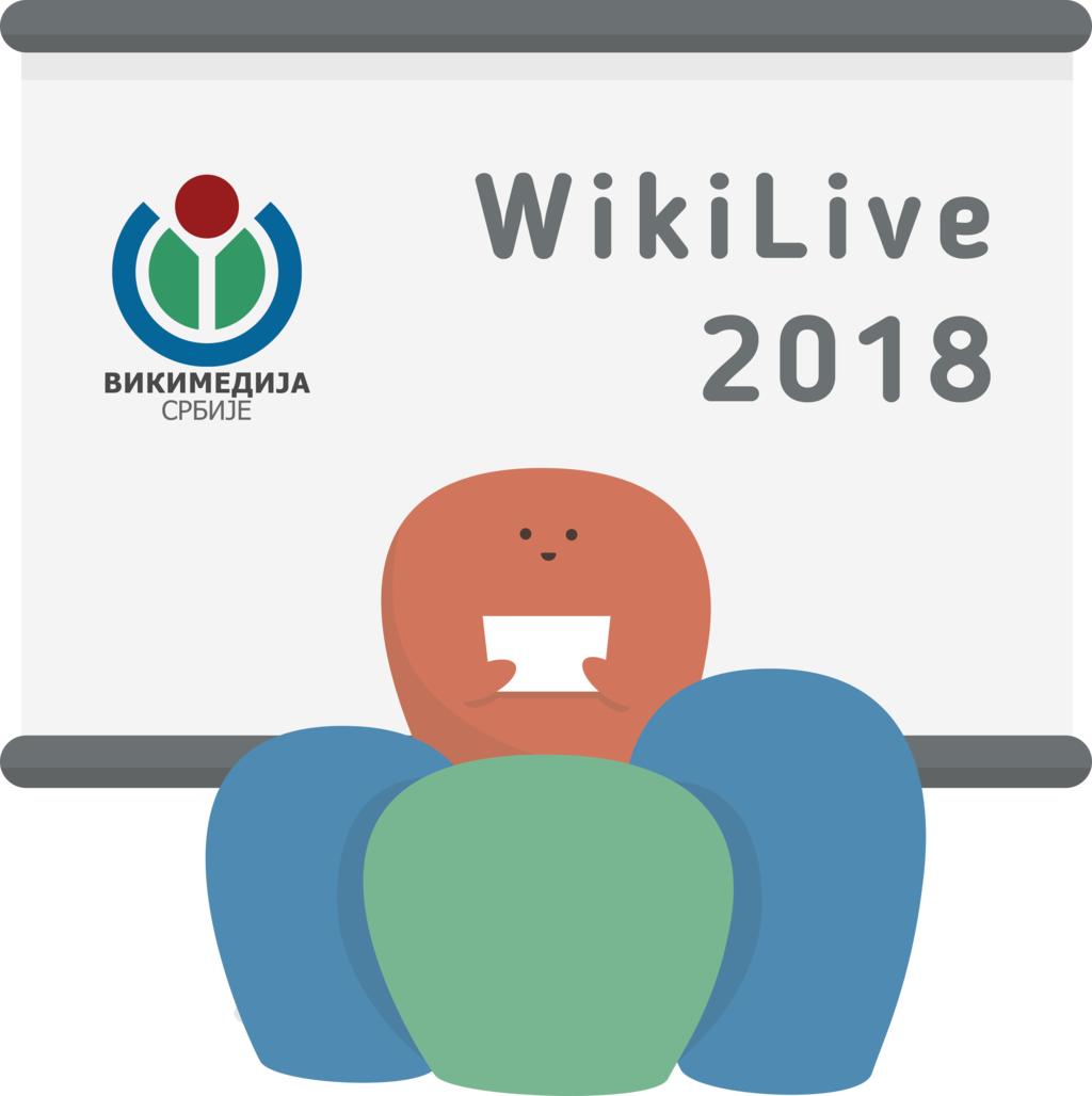 BenamiCentral's tweet photo. #Србија: #Београд. 📢
#Wikilive 2018: Завршена је четврта конференција Википедијанаца! 

#Википедија на српском језику има преко 200.000 отворених налога, 605.603 чланака на српском језику и 1.203 активна корисника! ✔️💯 https://t.co/O85P5ZvORP