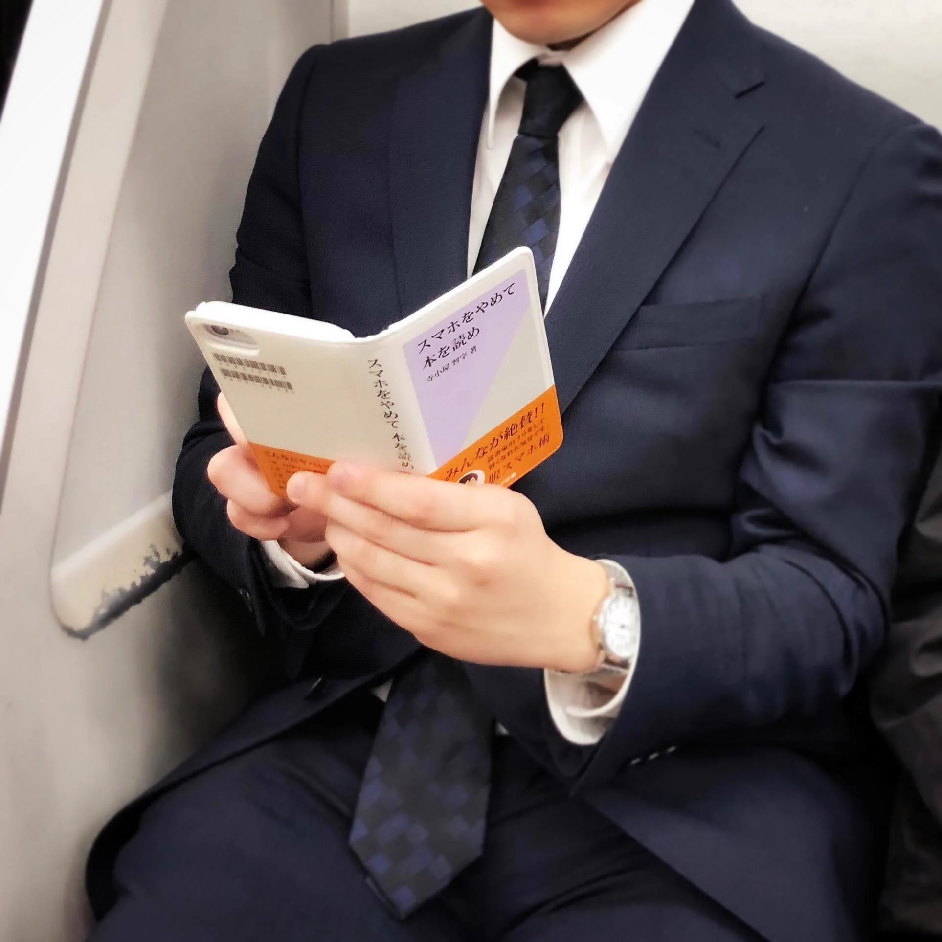 ちょっと知的に見える？本を読んでいるように見えるスマホケースｗｗｗ