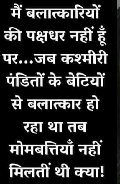 SaundiD's tweet photo. @ZeeNewsHindi @sudhirchaudhary विषकन्याओं का विषैला राज
नमोविरोध में देशद्रोहिता फिर आज!😉
हिन्दुत्व पर नही आने देंगे आँच!
भारत की बेटियों का अंदाज़ ए ऐतराज़👇

#KathuaKaSach
#CongressHatesHindus
#ModiFor2019
#Modi4MyIndia

🇮🇳🇮🇳🇮🇳🇮🇳🇮🇳🇮🇳🇮🇳
🇮🇳🇮🇳🇮🇳वंदेमातरम् 🌷🙏🚩
🇮🇳🇮🇳🇮🇳🇮🇳🇮🇳🇮🇳🇮🇳 https://t.co/LVEPsgUAHw
