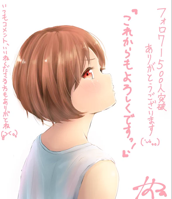 遅くなりましたがフォロワー500人突破しました!本当にありがとうございます!('•̥  ̯ •̥`)
いつも反応してくださる方もありがとうございます!すごく支えになってます(◡‿◡ฺ✿)
これからもっともっと感動させられるようなイラスト描けるよう頑張ります!(*'╰╯`๓)♬ 