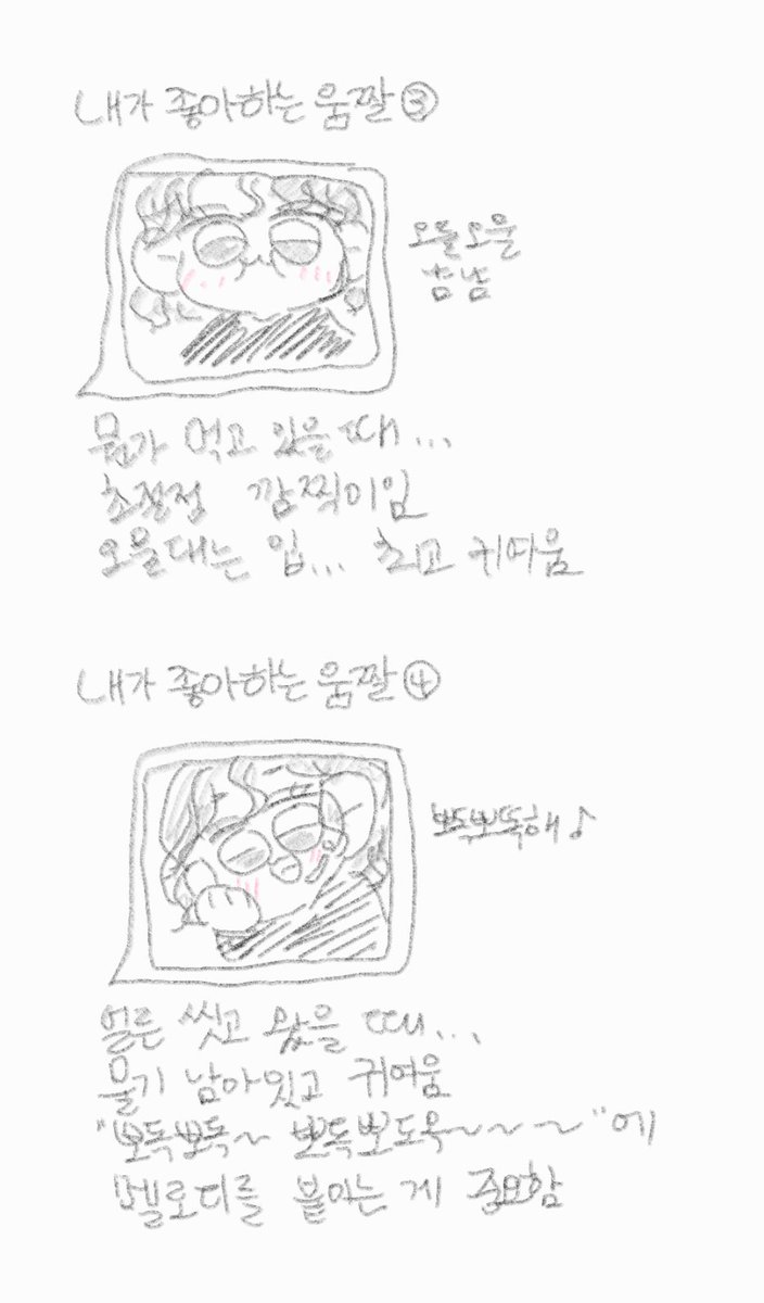 p0_sweet_p0's tweet image. #감자구마 비트윈 움짤편