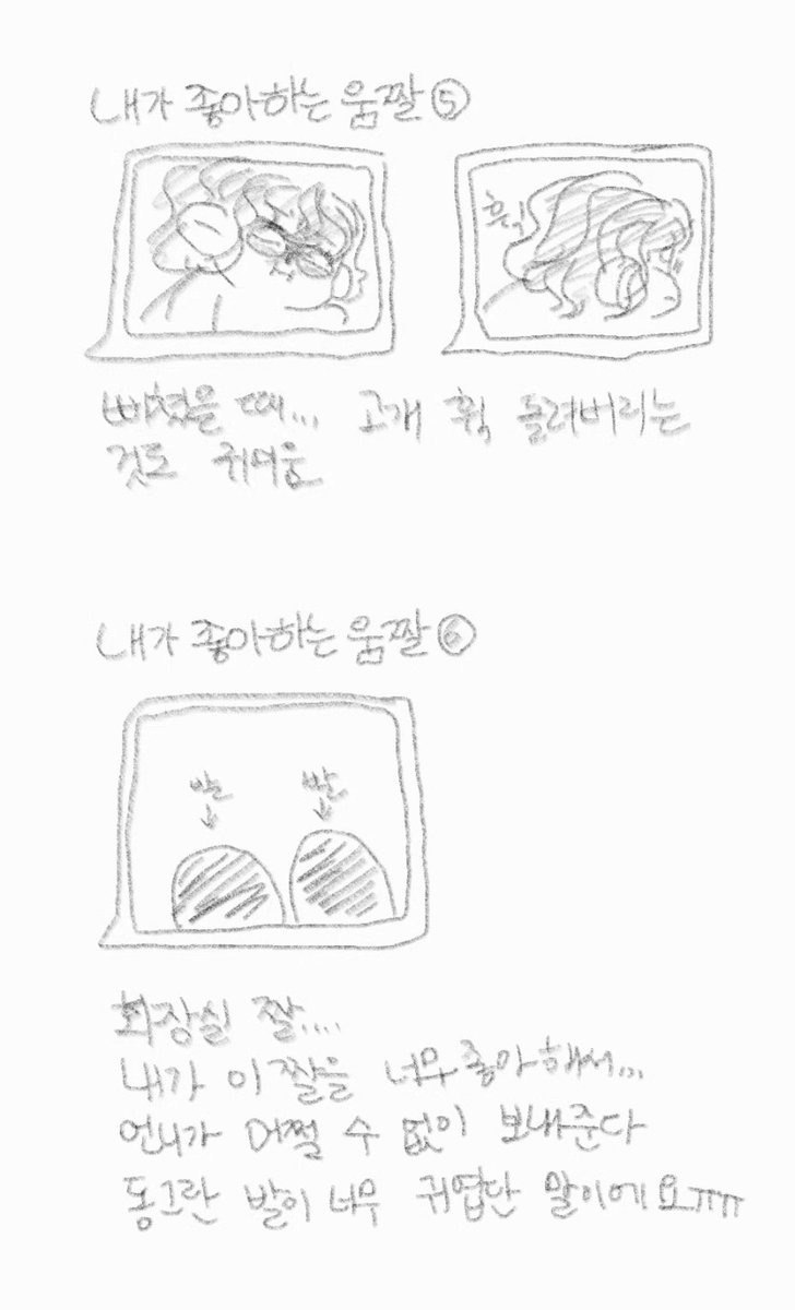 p0_sweet_p0's tweet image. #감자구마 비트윈 움짤편