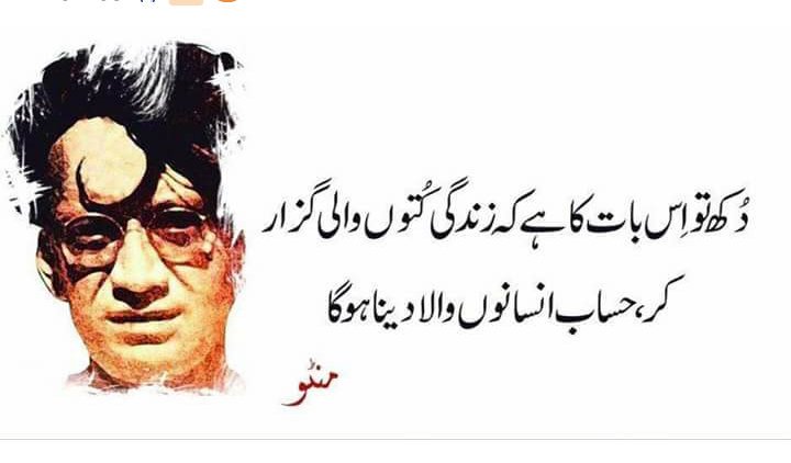 RFatima__'s tweet photo. Manto my PM. https://t.co/XnwRl5szLd