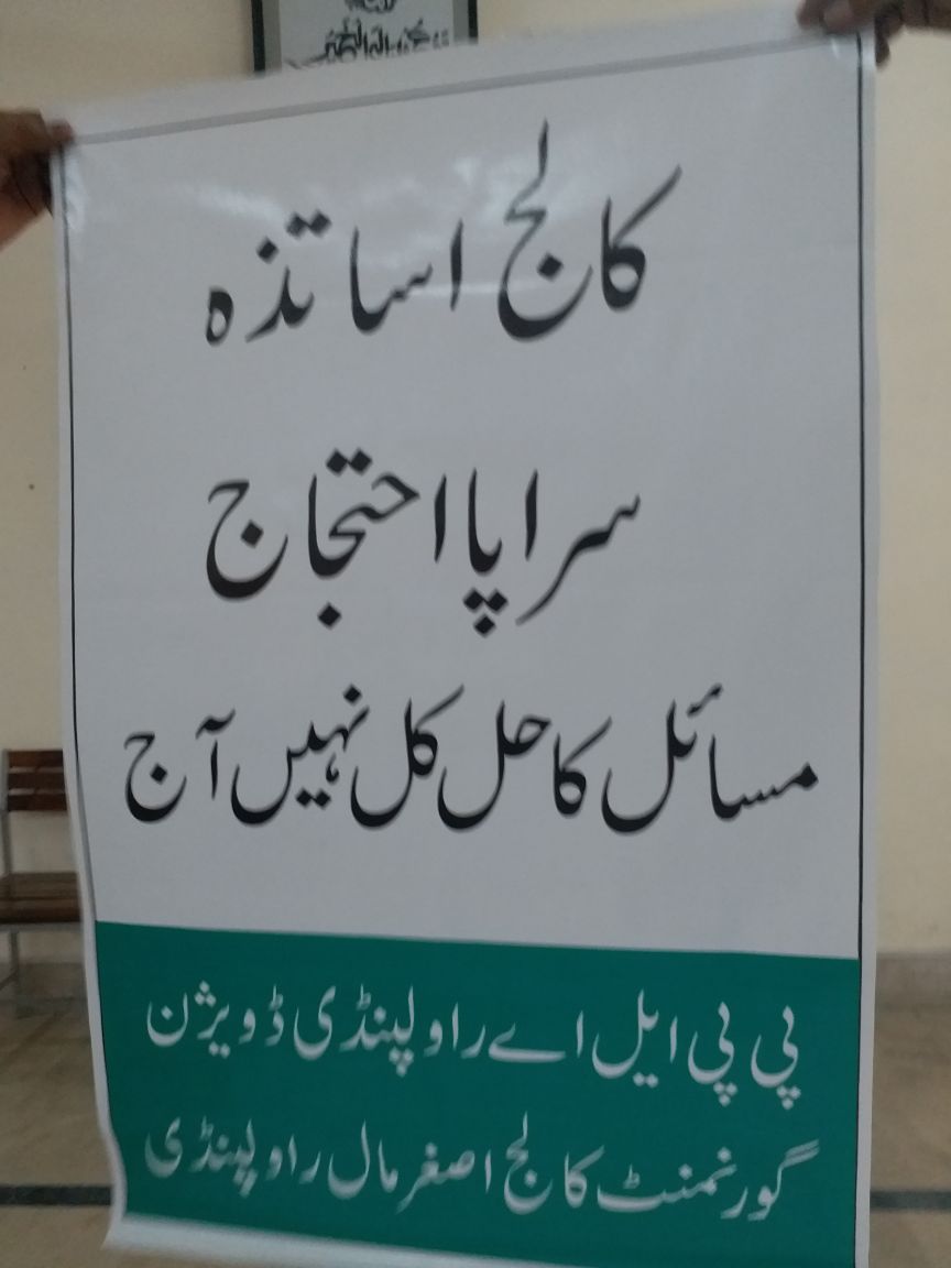 IbrahimHaider77's tweet photo. #UstaadKoIzatdo https://t.co/TTmaPIXzAr