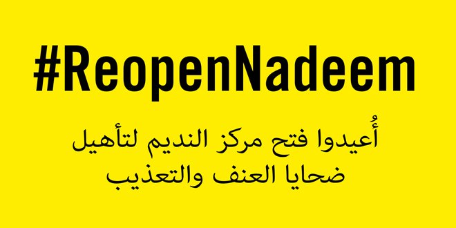 Amnesty Ägypten tweet media