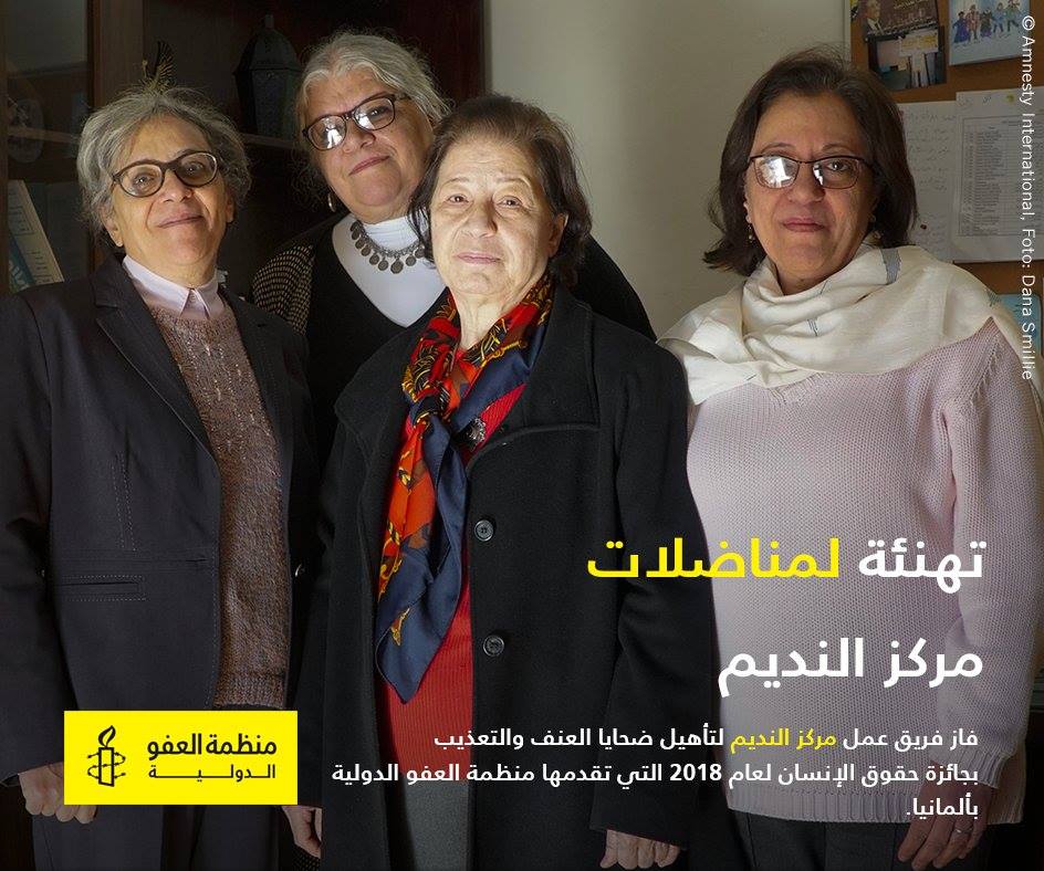 منظمة العفو الدولية tweet media