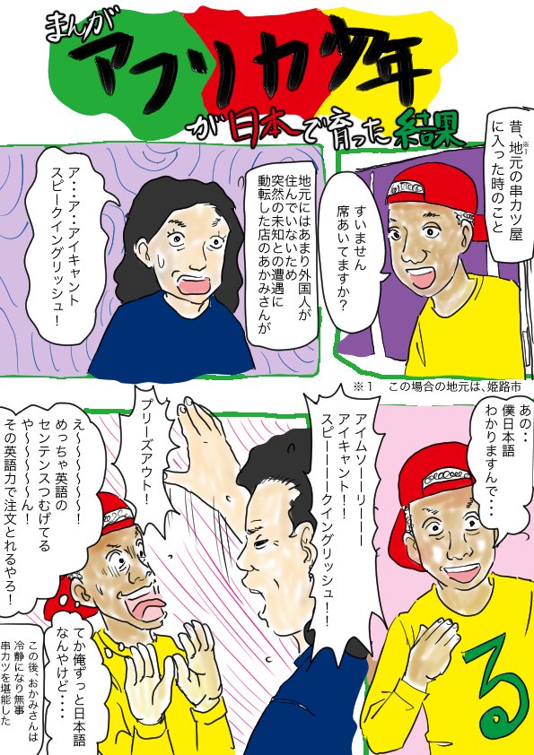 こんな事もあったりする＾＾何もかもいい思い出。フォローよろしくお願いします。応援してもらえると力湧きます。近日Youtube配信での体験シェアもはじめます、そちらも応援よろしくお願いします＾＾ 