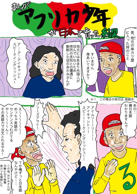 こんな事もあったりする＾＾何もかもいい思い出。フォローよろしくお願いします。応援してもらえると力湧きます。近日Youtube配信での体験シェアもはじめます、そちらも応援よろしくお願いします＾＾ 