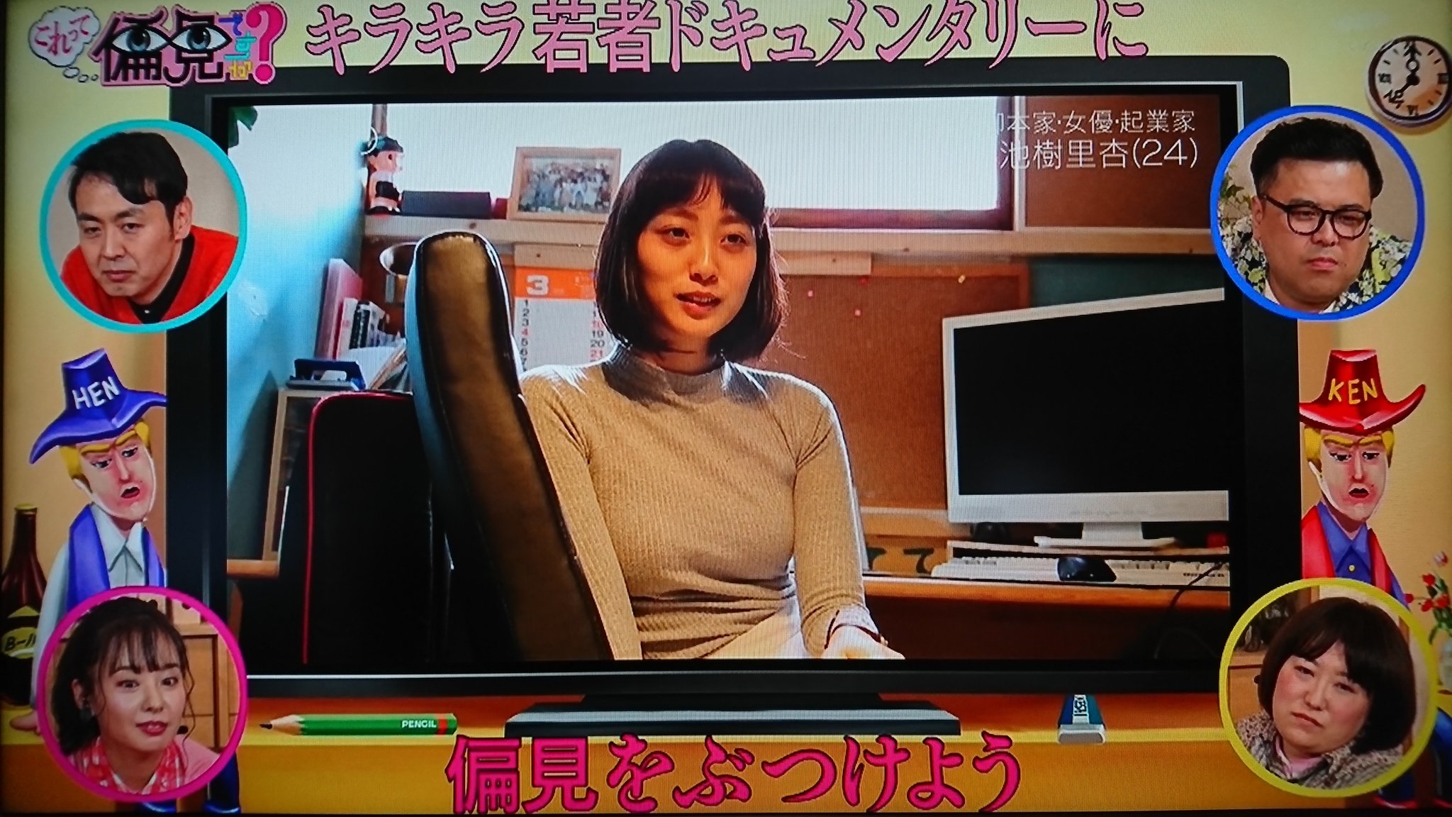 テレビ　おっぱい 