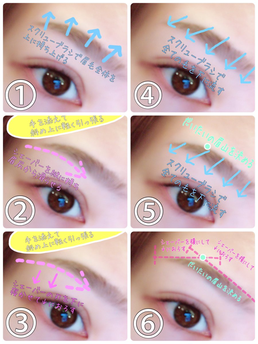 冬眠ちゃん 白玉の眉毛ができるまで 眉毛めちゃくちゃ褒めてくれるので整え方をまとめてみた 冬眠ちゃん 白玉の眉毛ができるまで 眉毛めちゃくちゃ褒めてくれるので整え方をまとめてみた