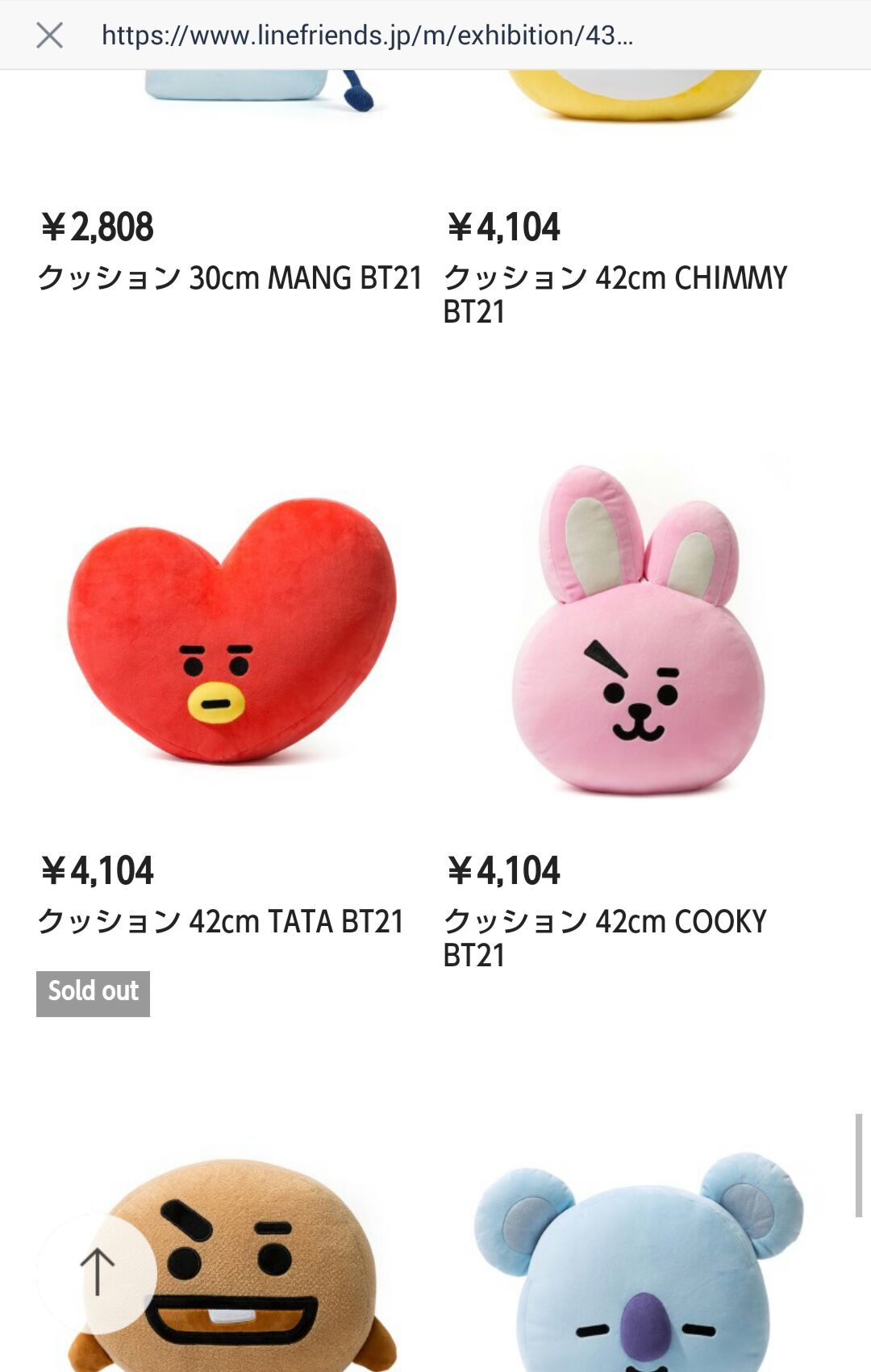 防弾少年団(BTS) - 最安値在庫限り‼️COOKY 公式クッション 42cm 楽天市場】BT21 bt21 BTS bts グッズ 公式 LINE FRIENDS ネック